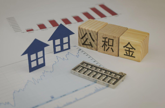 九龙坡哪些情况下可以申请提取住房公积金？
