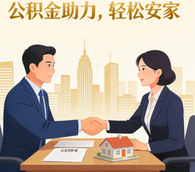 九龙坡住房公积金：公积金结息利率显著高于当前银行存款利率水平