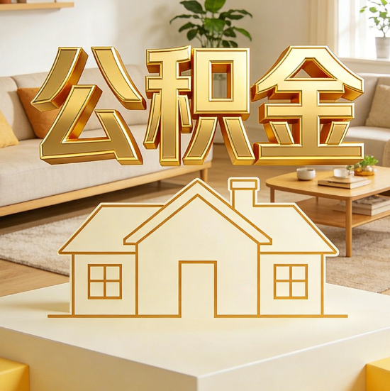九龙坡灵活就业人员涌入公积金体系，代办服务迎来“新蓝海”